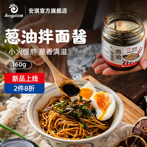 百钻葱油拌面酱160g火锅蘸料凉拌面条酱汁家用拌饭调味料商用调料
