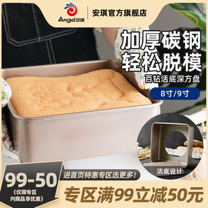 百钻8寸9寸活底深方盘 烤箱用不粘方形烤盘 家用面包蛋糕烘焙模具