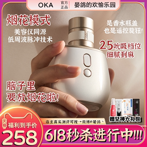 【晏鸽】OKA香水瓶阴蒂吮吸高潮情趣跳蛋女用自慰器女性成人用品
