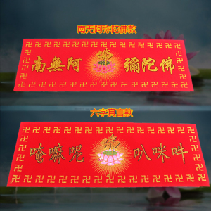 阿弥陀佛佛对联