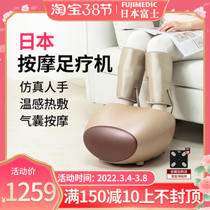 日本富士全自动足疗机穴位揉捏按脚腿部小腿脚部足底家用按摩器仪