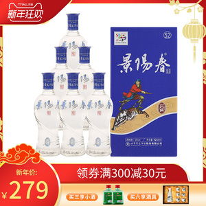 52度景阳春窖藏 国产浓香型白酒粮食酒500ml*6瓶整箱特价