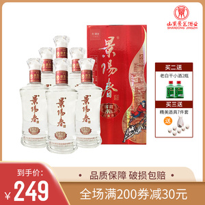 52度景阳春窖藏 国产浓香型白酒粮食酒500ml*6瓶整箱特价