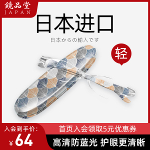 镜品堂官方老花眼镜女士高档正品高清时尚洋气防蓝光抗疲劳老花镜