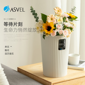日本asvel花瓶醒花桶家用花店专用鲜花养花深水泡装花塑料插花筒