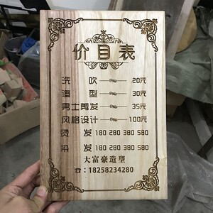 定做实木激光雕刻点餐牌木牌标识牌木质价目表价格牌菜桌牌摆台