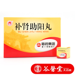 补肾丸补肾壮阳