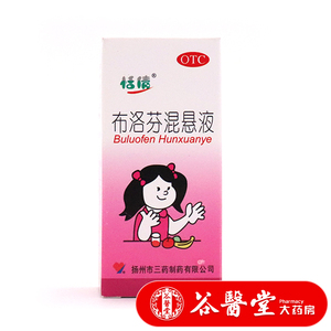 恬倩 布洛芬混悬液60ml 儿童感冒发烧用药小儿感冒退烧 缓解疼痛