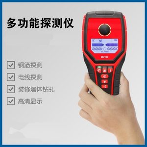 墙体探测仪塑料电线管水管钢筋管线多功能高精度听墙器测堵器