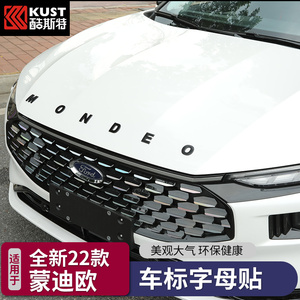 22款福特新蒙迪欧车标字母贴 专用前脸st-line高性能改装外观配件