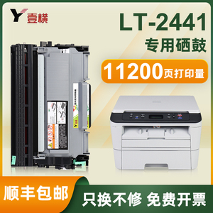 适用联想LT2441粉盒LJ2650dn打印机硒鼓LJ2600D碳粉盒LJ2400L墨盒