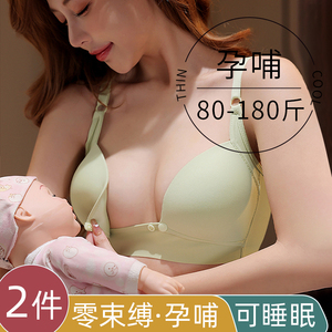 孕妇哺乳内衣女防下垂聚拢产后喂奶专用大码舒适怀孕期两用文胸罩