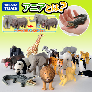 TOMY多美卡安利亚动物王国猛犸象狮子虎海马侏罗纪霸王龙儿童玩具