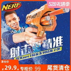 [特价]孩之宝nerf热火精英系列炫轮发射器对战软弹枪男孩玩具枪