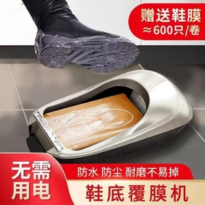 日本クロゲイル家用新款鞋套机全自动智能鞋膜机一次性踩脚鞋模机