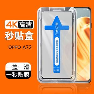 oppoA72钢化膜oppo A74全屏5G手机膜opp0A35高清保护oppA31秒贴膜0ppoA725G无白边0pp0防摔PDYM20刚化opooA模