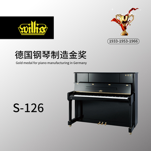 威利斯/willis钢琴 音乐学院系列s-126 专业演奏练习用琴