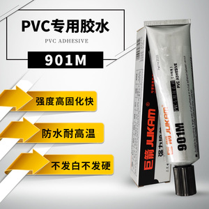 软质PVC、搪胶、ABS、硬PVC、PC、PS、布料、皮革软质胶水