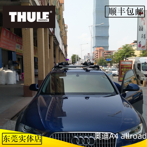 thule 拓乐 958x奥迪 a4 allroad 车顶行李架横杆旅行架改装拉货