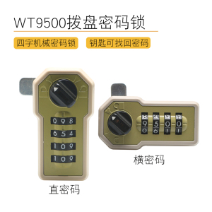 望通WT9500直横拨盘密码锁储物铁皮更衣柜机械密码促销正品无钥匙