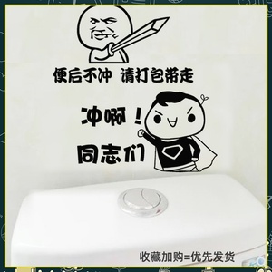 小便池个性提示语 搞笑马桶贴 饭店卫生间公共厕所标识贴墙贴纸