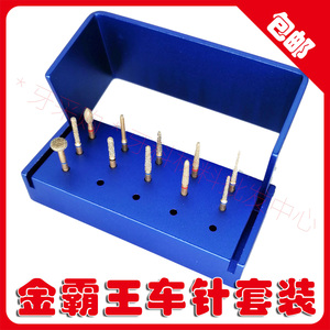 牙科口腔材料瑞士康特金霸王11支前后牙冠桥备牙车针套装包邮