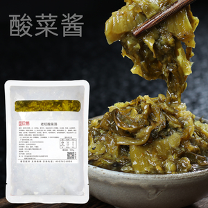 商用酸菜鱼调料包老坛酸菜包火锅底料米线调料鱼粉汤料牛肉面酱料