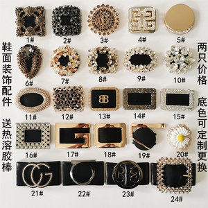 鞋子鞋面装饰配件女鞋金属水钻粘贴鞋花鞋扣百搭鞋上可拆卸鞋配饰