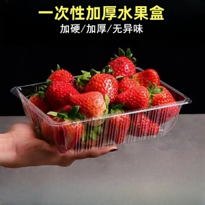 一次性水果盒西瓜打包盒透明塑料无盖加厚一斤装长方形圆形水果盒