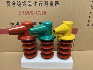西高hy5ws-17/50避雷器绝缘护罩 氧化锌避雷器防雨罩1只5元