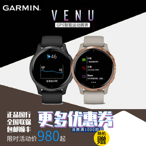 佳明手表Venu户外运动手表旗舰GPS智能心率多功能跑步休闲腕表