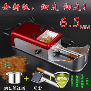 5mm细支全自动卷烟机家用小型中支电动大功率卷烟器带研磨6
