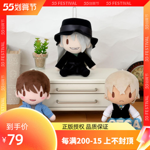 现货sega景品世嘉 名侦探柯南 坐姿 琴酒 波本 诸伏景光 毛绒玩偶