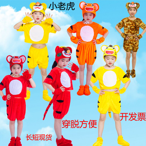 小老虎演出服儿童动物表演服老虎幼儿园话剧舞蹈服装成人亲子衣服