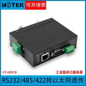 宇泰UT-6001B工业级以太网串口网络服务器1口TCP转RS232/485/422