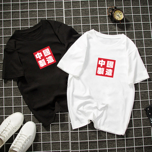 国潮李宁短袖中国制造纯棉t恤创意文字衣服夏装男女情侣宽松班服