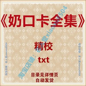 奶口卡还债极度依赖禁止留校看鸟吗哥溺酒强制驯养txt电子书版