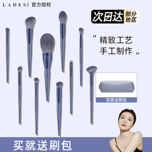 大佬甜er  LADES蓝蒂丝10支紫兔化妆刷套装眼影刷腮红刷兰蒂丝