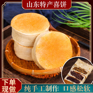胶东大饽饽乳山特产喜饼紫米花生馅松软面包早餐手工中式糕点零食