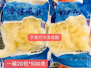 于发行冷冻花胶整箱20包*500克佛跳墙花胶鸡鱼肚即食鱼胶