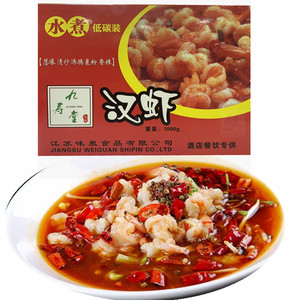 九寿堂水煮汉虾仁1kg凤尾虾仁蝴蝶虾冷冻酒店食材江浙沪皖4盒包邮