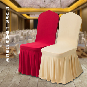 白色现代简约弹力椅套酒店饭店椅子套罩餐厅宴会婚庆餐椅垫凳子套