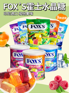 印尼进口零食FOXS雀巢霍士什锦水晶四季春茶糖薄荷杂莓果汁水果罐
