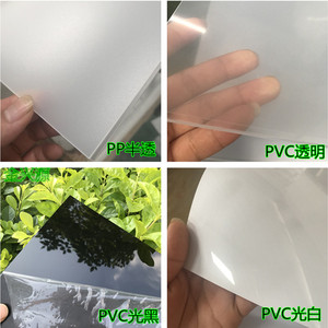 磨砂PVC硬片A4彩色透明片PVC防水耐热软胶板聚氧乙烯白色片材加工