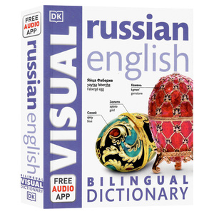英文原版DK语言字典 俄语-英语双语图解字典russian-english Bilingual Visual Dictionary俄英双语视觉词典字典语言学习工具书