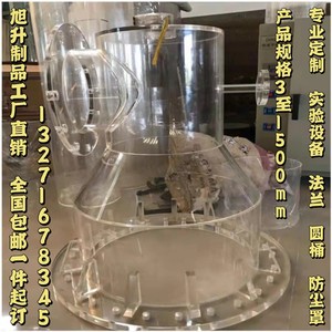 高透明亚克力管有机玻璃管水箱法兰螺纹攻丝实验器材加工定制