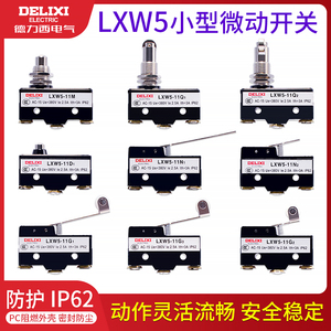 德力西微动开关机床行程方向滚轮调节控制保护LXW5-11Q1 M D1 N1