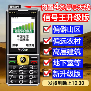 信号王老人手机偏僻山区弄错信号超强全网通地下室天线增强升级版