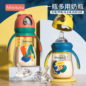 官方旗舰店Minitutu小熊纳米银宽口径PP奶瓶一瓶三用母婴用品奶瓶