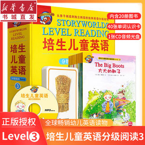 【20册】培生儿童英语分级阅读Level3（升级版）小学生英语绘本儿童教材三年级启蒙早教书少儿读物老师幼儿启蒙英文预备级